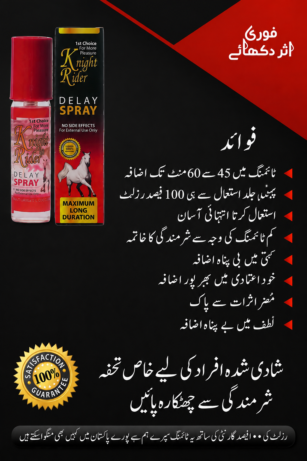 Knight Rider Spray only men's